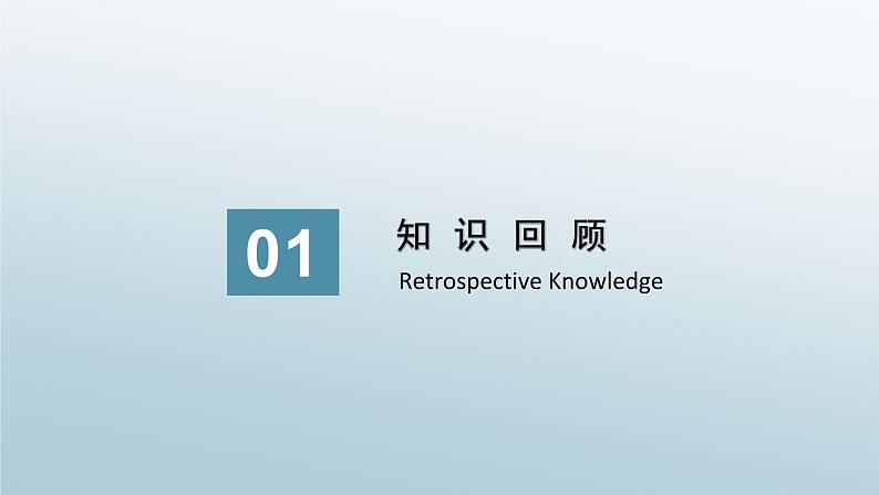 人教A版(2019)必修第一册高一上期数学-4.4.1对数函数的概念【课件】04
