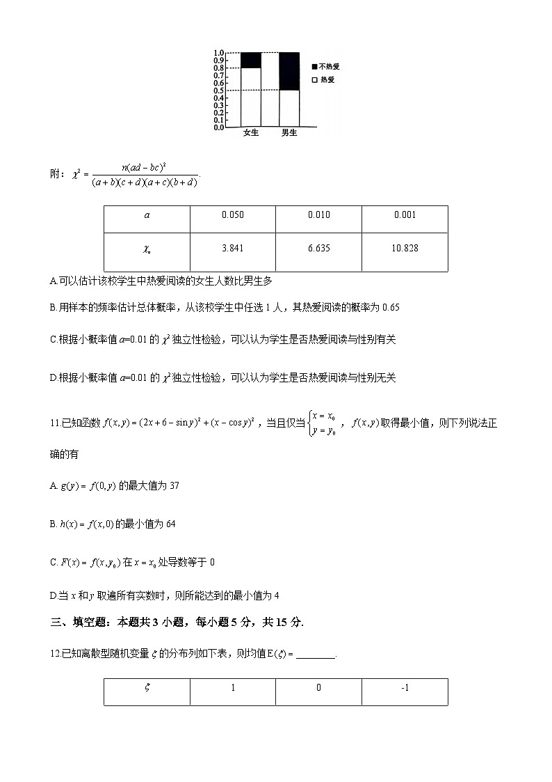 广东省梅州市2023-2024学年高二下学期7月期末考试数学试题第3页