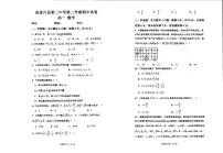 甘肃省天水市张家川回族自治县第二高级中学2023-2024学年高一下学期期中考试数学试卷