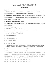 河南省开封市2023-2024学年高一下学期7月期末考试数学试卷(Word版附解析)