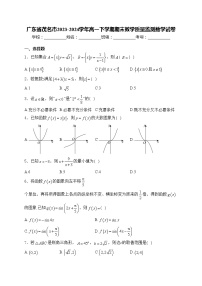 广东省茂名市2023-2024学年高一下学期期末教学质量监测数学试卷(含答案)