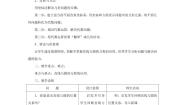 人教版新课标A必修24.2 直线、圆的位置关系教案设计