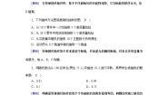 北师大版必修32.1简单随机抽样优秀综合训练题