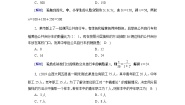 高中数学北师大版必修32.1简单随机抽样精品习题