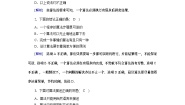 北师大版数学必修3第2章 1算法初步练习