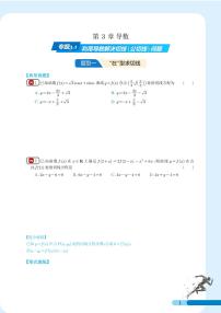 高考数学二轮专题复习导数专题分类（原卷及解析版）