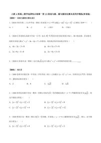高中第二章 直线和圆的方程2.5 直线与圆、圆与圆的位置课时作业