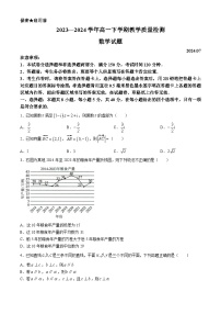 山东省菏泽市2023-2024学年高一下学期7月期末考试数学试卷（Word版附答案）