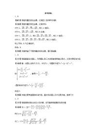 福建省福州第四中学2023-2024学年高二下学期7月期末数学试题