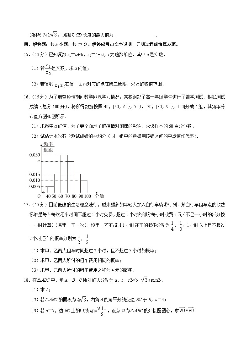 福建省福州市联盟校2023-2024学年高一下学期期末考试数学试题03