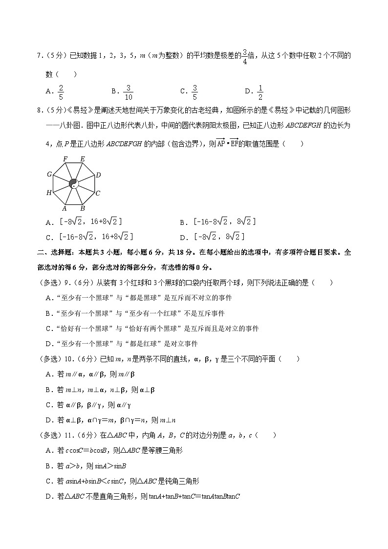 福建省福州市闽侯县闽江口协作校(七校)2023-2024学年高一下学期7月期末联考数学试题第2页