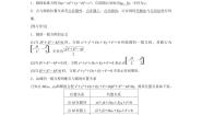 人教A版高一数学必修二第四章  4.1.2【教案设计】