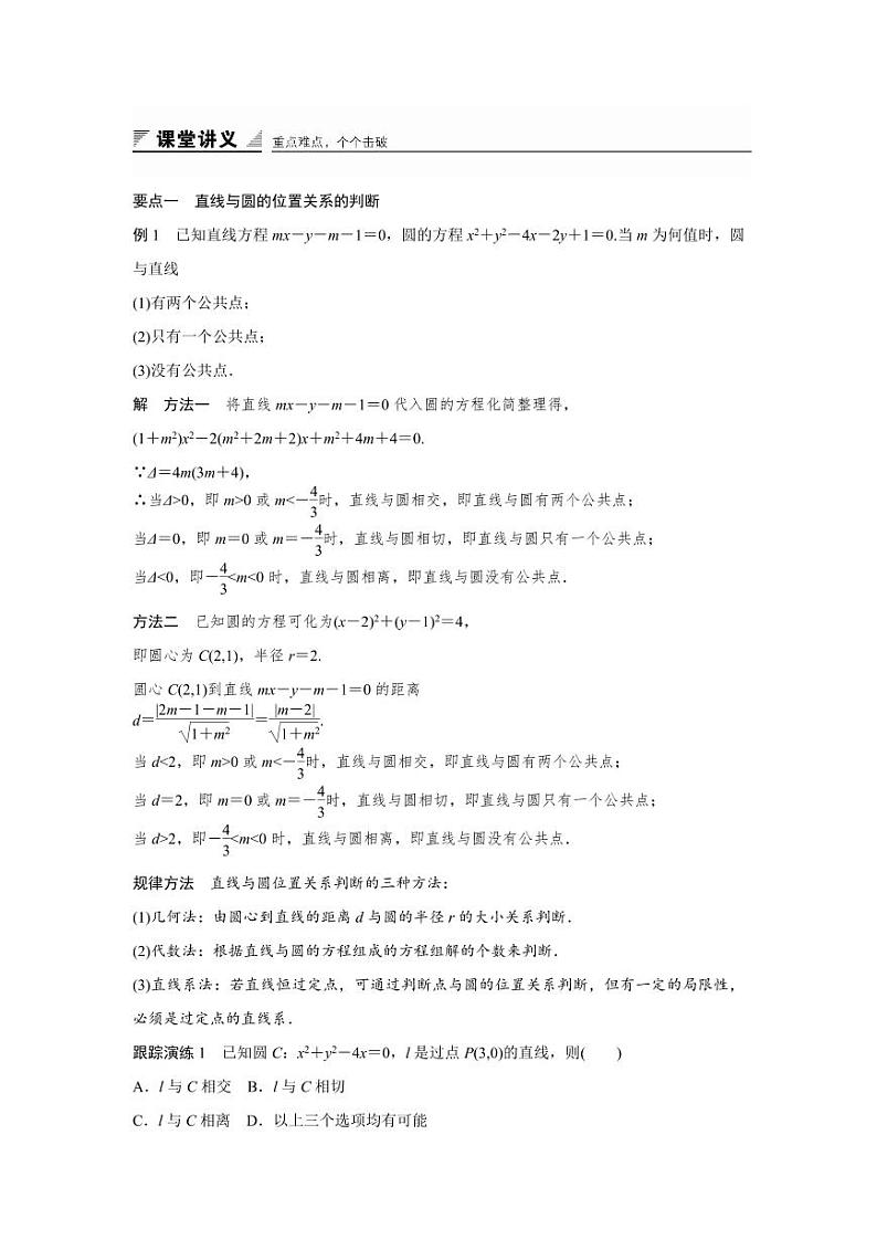 人教A版高一数学必修二第四章 4.2.1【教案设计】02
