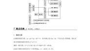 人教A版高一数学必修二第四章  章末复习提升【教案设计】