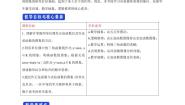高中数学人教A版 (2019)必修 第一册5.4.1 正弦函数、余弦函数的图象教案设计
