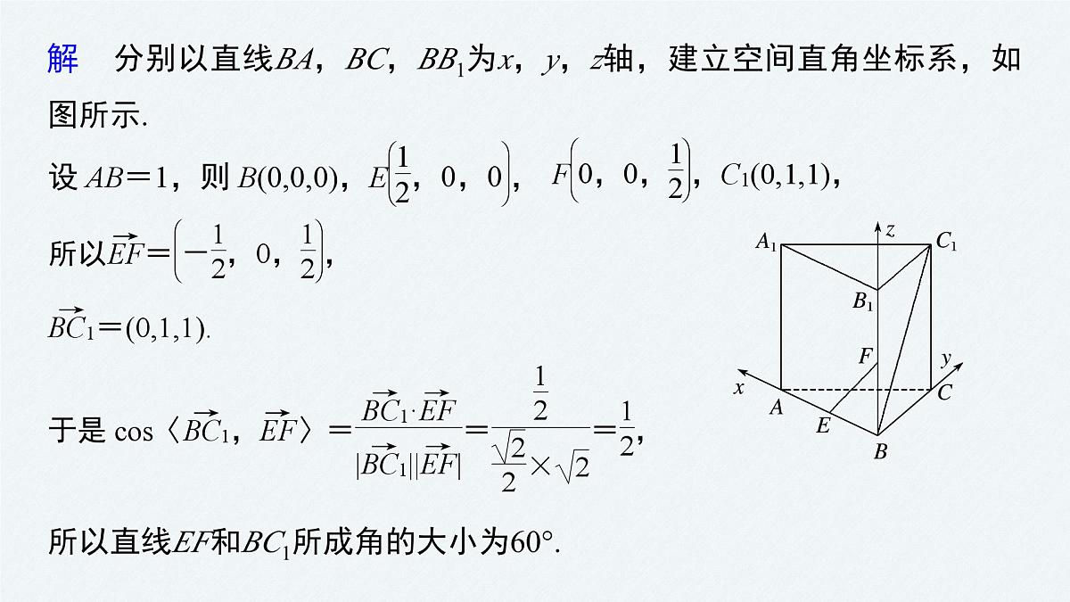 2025年高考一轮复习-6.3.3-空间角的计算【课件】第8页
