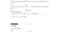 人教版新课标A必修22.1 空间点、直线、平面之间的位置关系测试题