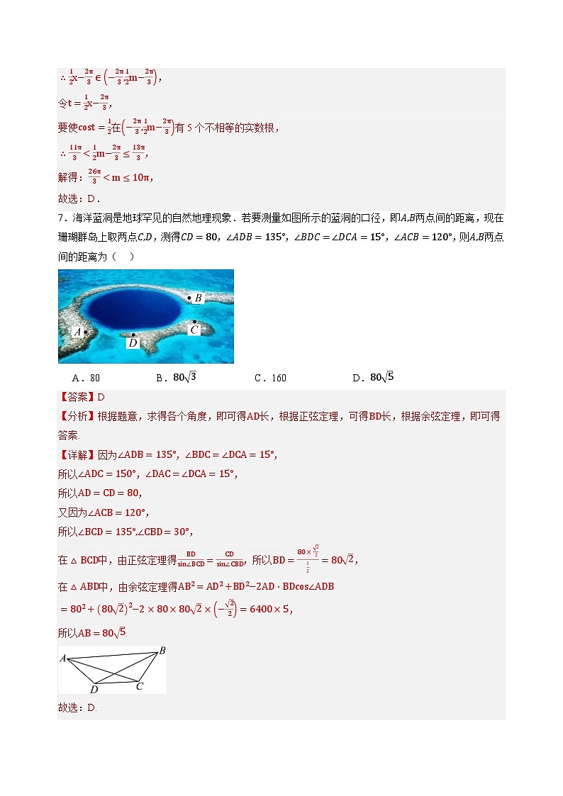 数学(辽宁专用)(解析版)第3页