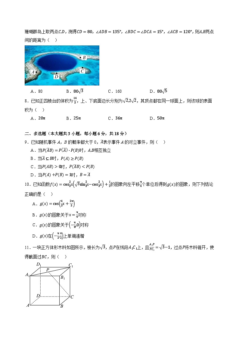 数学(辽宁专用)(考试版)第2页