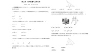 北师大版高中数学选择性必修第一册第3章空间向量与立体几何检测含答案
