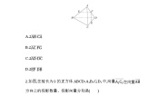 北师大版高中数学选择性必修第一册第3章空间向量与立体几何复习提升练习含答案