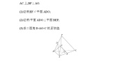 北师大版高中数学选择性必修第一册第3章空间向量与立体几何综合拔高练含答案