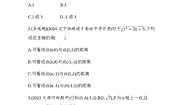 数学选择性必修 第一册第一章 直线与圆1 直线与直线的方程1.6 平面直角坐标系中的距离公式同步达标检测题
