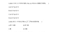 高中数学北师大版 (2019)选择性必修 第一册2.1 圆的标准方程随堂练习题