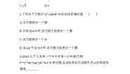 高中数学北师大版 (2019)选择性必修 第一册第一章 直线与圆2 圆与圆的方程2.2 圆的一般方程同步训练题