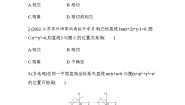 高中数学北师大版 (2019)选择性必修 第一册第一章 直线与圆2 圆与圆的方程2.3 直线与圆的位置关系同步测试题