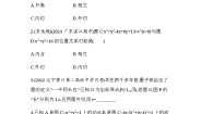 高中数学北师大版 (2019)选择性必修 第一册2.4 圆与圆的位置关系课时作业