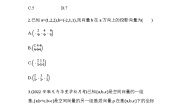 北师大版高中数学选择性必修第一册第3章空间向量与立体几何3-2空间向量运算的坐标表示及应用练习含答案