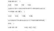 北师大版高中数学选择性必修第一册第3章空间向量与立体几何第1课时空间向量的加减法与数乘运算练习含答案