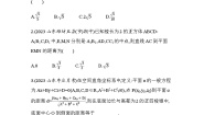 北师大版高中数学选择性必修第一册第3章空间向量与立体几何第2课时空间中的距离问题练习含答案
