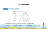 北师大版高中数学选择性必修第一册第5章计数原理4-2二项式系数的性质课件
