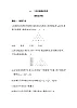 北师大版高中数学选择性必修第一册第5章计数原理4-2二项式系数的性质练习含答案