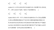 北师大版 (2019)选择性必修 第一册1.3 全概率公式随堂练习题