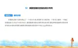 北师大版高中数学选择性必修第一册第6章概率2离散型随机变量及其分布列课件