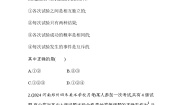 北师大版 (2019)选择性必修 第一册4.1 二项分布习题