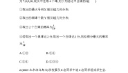 高中数学北师大版 (2019)选择性必修 第一册第六章 概率4 二项分布与超几何分布4.2 超几何分布同步达标检测题