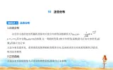 北师大版高中数学选择性必修第一册第6章概率5正态分布课件