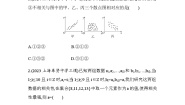 北师大版 (2019)选择性必修 第一册2.2 成对数据的线性相关性课后复习题