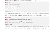 数学必修第三册13.1 总体与样本学案及答案
