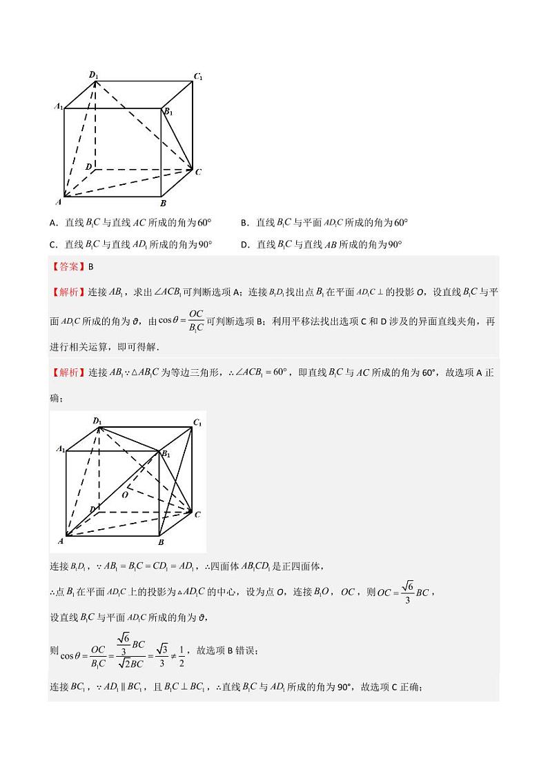 10.3直线与平面间的位置关系(第3课时)(含答案) 2023-2024学年高二数学同步讲义(沪教版2020必修第三册)02