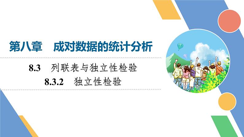 24春《点金训练 数学选择性必修第三册(配人教A版)》课件 教师用书 配套练习01