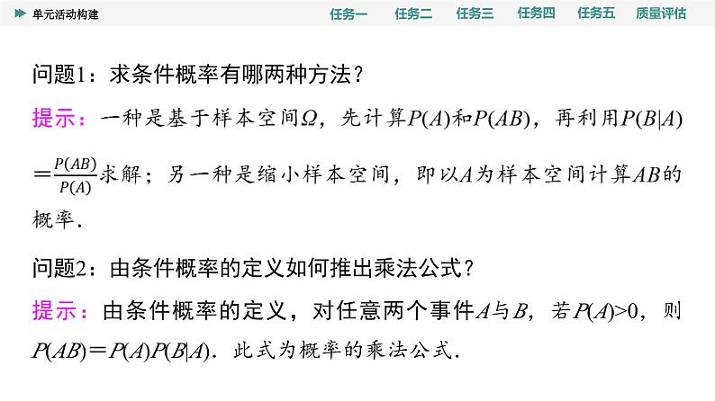 24春《点金训练 数学选择性必修第三册(配人教A版)》课件 教师用书 配套练习03