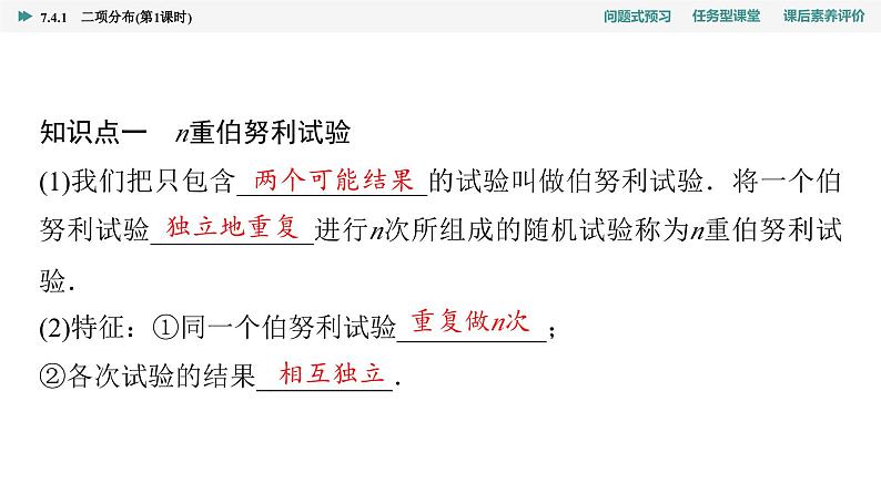 24春《点金训练 数学选择性必修第三册(配人教A版)》课件 教师用书 配套练习04