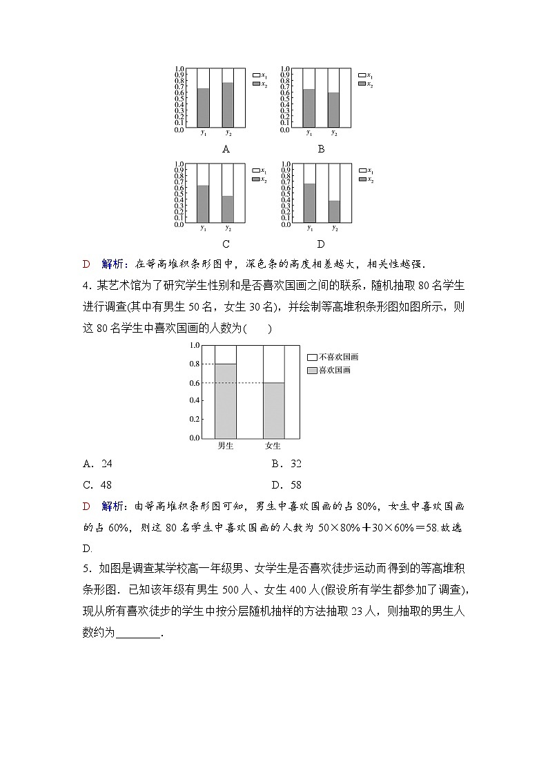 24春《点金训练 数学选择性必修第三册(配人教A版)》课件 教师用书 配套练习02