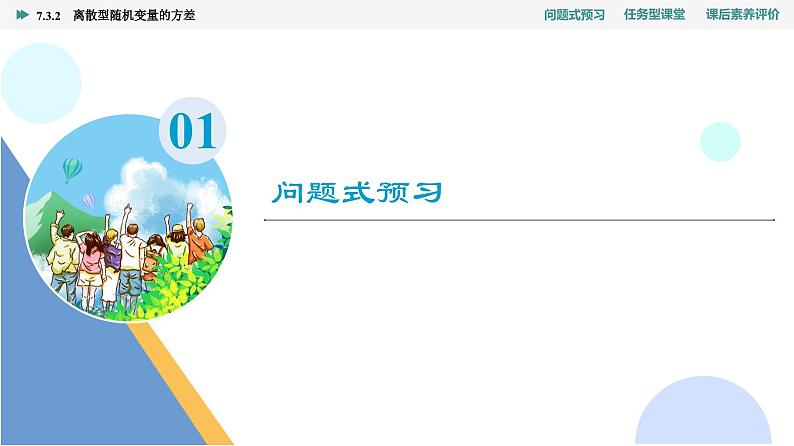 24春《点金训练 数学选择性必修第三册(配人教A版)》课件 教师用书 配套练习03