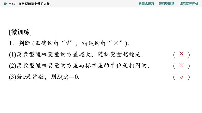 24春《点金训练 数学选择性必修第三册(配人教A版)》课件 教师用书 配套练习06